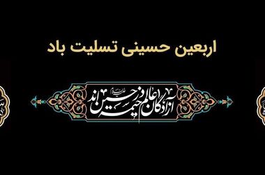 اعلام اسامی شعب کشیک بانک ملت در روز شنبه اول شهریورماه ۱۴۰۴