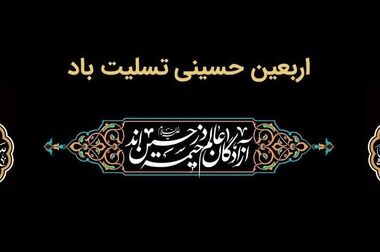 اعلام اسامی شعب کشیک بانک ملت در روز شنبه اول شهریورماه ۱۴۰۴