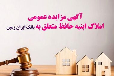 افزایش امنیت تراکنش‌های بانکی با اپلیکیشن رمزساز بانک ایران زمین