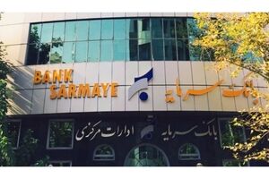 تأکید سرپرست مدیریت عامل بانک سرمایه بر توسعه بازار متناسب با ظرفیت‌های اقتصادی قم و اراک