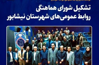 آغاز ارزیابی نهایی جایزه ملی تعالی سازمانی در فولاد خراسان