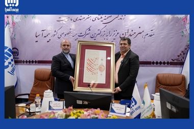 با طرح جام بیمه آسیا، خانه و خانواده‌تان را یکجا بیمه کنید