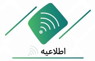 تمدید اعتبار کارتهای بانک کارآفرین تا ۳ماه