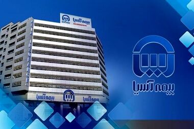 بیمه‌ها جسورانه‌تر وارد اکوسیستم اقتصاد کشور شوند/ نرخ فنی درست خط قرمز بیمه آسیاست