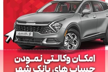 رشد بیش از 16 برابری ارزش بازار سهام بانک شهر در سه سال گذشته