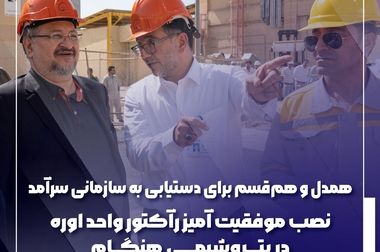 تقدیر مدیرعامل شرکت پتروشیمی هنگام از فرماندهان نیروی انتظامی منطقه پارس جنوبی