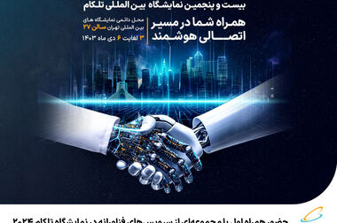 بازدید معاون اول رییس‌جمهور و وزیر ارتباطات از غرفه همراه اول