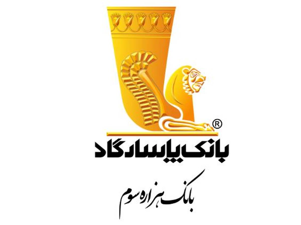 فعالیت ماهانه بانک پاسارگاد در اسفند ۱۴۰۳؛ درآمد عملیاتی ۲۱ هزار میلیارد تومانی ”وپاسار“