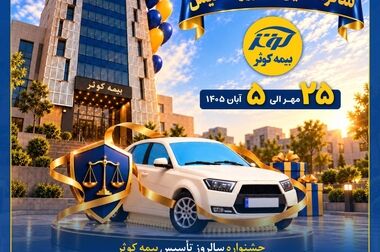 دیدار صمیمانه مدیرعامل بیمه کوثر با همکاران