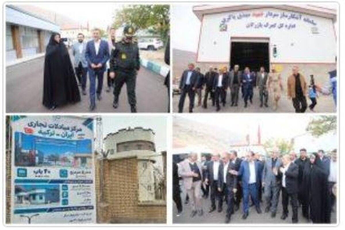 بازدید وزیر اقتصاد از مرکز مبادلات تجاری ساری‌سو در منطقه آزاد ماکو با هدف تسریع در راه‌اندازی بازارچه مشترک مرزی