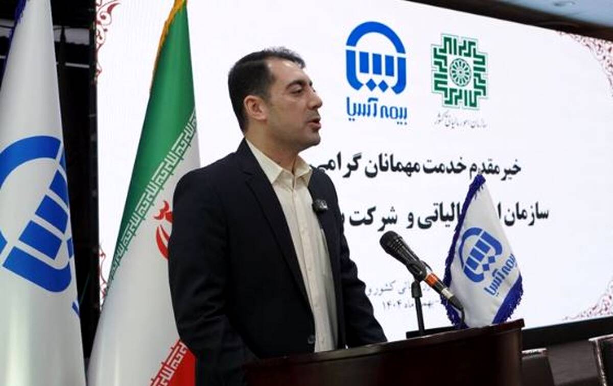 رضایت کارکنان سازمان امور مالیاتی از خدمات بیمه آسیا