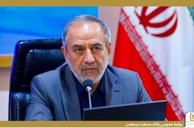 تأکید اعضای کمیسیون صنایع و معادن مجلس بر حمایت از بانک صنعت و معدن برای پشتیبانی از تولید