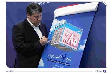 پیشگاه‌زاده: «رسیدا» آماده تعمیم به کل شبکه پرداخت کشور است/افق ملی از حذف کاغذ تا هم‌افزایی همه بازیگران صنعت پرداخت