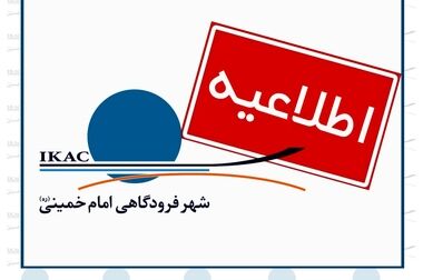 نخستین کاروان حجاج ایرانی دقایقی پیش وارد کشور شدند/ تداوم عملیات بازگشت حجاج تا 2 تیرماه