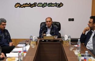 جنگ اقتصادی نیاز به ایثار دارد/ حفظ منافع شرکت و کارگران با صبر و تلاش محقق می شود