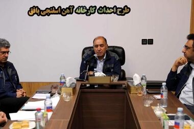 تجلیل از آتش‌نشانان و ایمن‌کاران بافق در روز ملی ایمنی / قهرمانان خاموش در خط مقدم امنیت