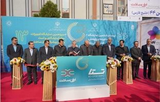 هفتمین نمایشگاه تقاضای ساخت و تولید ایرانی آغاز به کار کرد