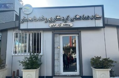 جلسه بررسی روند بازسازی و پرداخت خسارت مجتمع تجاری ونوس برگزار شد