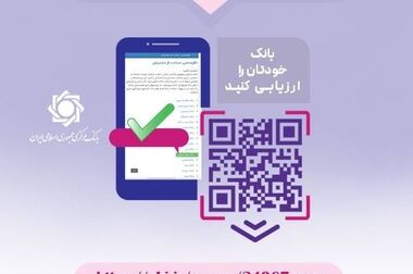 تقدیر از رئیسان شعبه‌های برتر بانک پاسارگاد