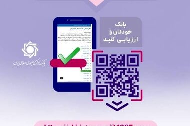  دو هزار واحد تولیدی برای دریافت سرمایه در گردش به بانک مرکزی معرفی شدند