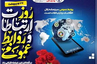 نخستین نشست شورای مدیران صندوق پس از ابقای قمصریان؛ مرور دستاوردها و تأکید بر اولویت‌های پیش‌رو