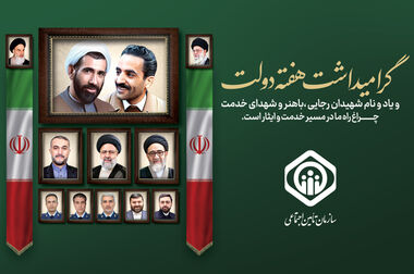 آخرین وضعیت مطالبات داروخانه‌ها و سازمان تأمین‌اجتماعی
