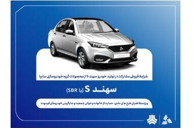 تفاهم‌نامه سایپا و خیرین مدرسه‌ساز برای توسعه مدارس کشور امضا شد