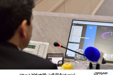 برگزاری بیست‌ودومین کنفرانس انجمن رمز ایران با مشارکت همراه اول