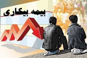 روایت نماینده کارگری از چالش‌های بیمه بیکاری؛ از ناترازی منابع تا گله‌مندی از شیوه بازرسی
