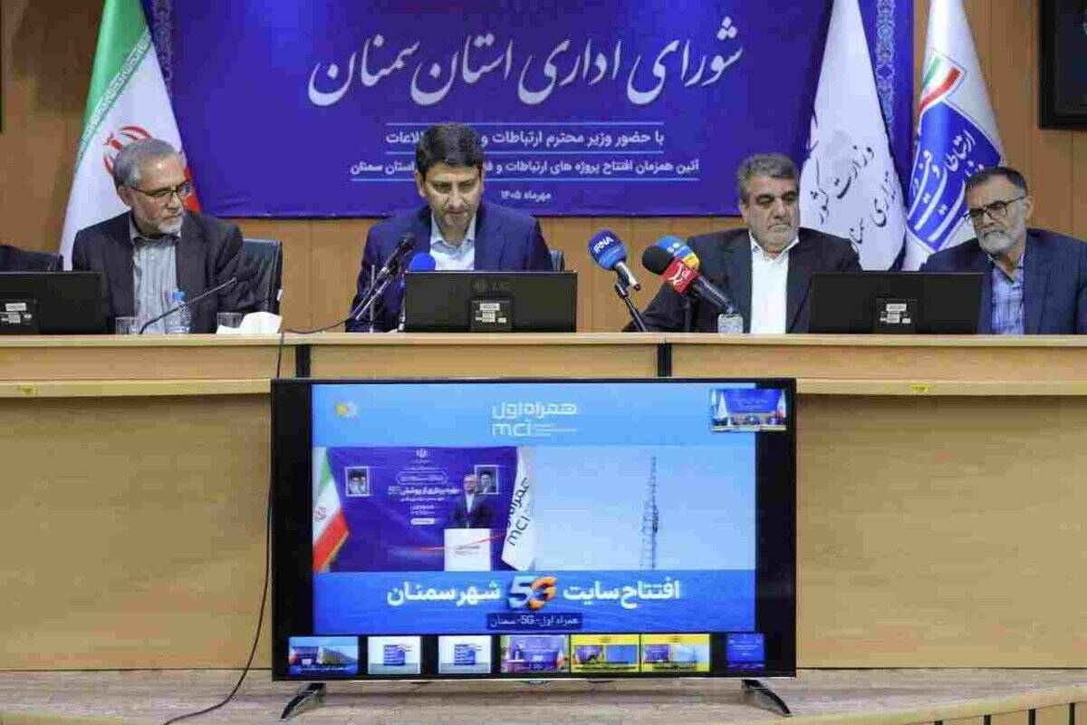 افتتاح ۱۱۲ پروژه ارتباطی سمنان با نقش‌آفرینی همراه اول