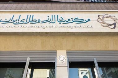 عرضه گسترده شمش طلا از یکشنبه در مرکز مبادله ایران