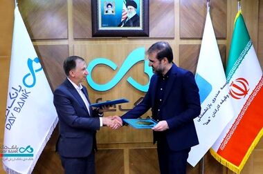 بانک دی، حامی ویژه هفدهمین نمایشگاه صنعت مالی ایران