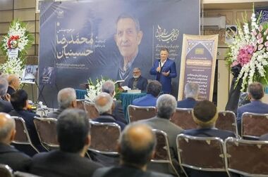 درج اوراق مشارکت شهرداری اصفهان در بورس تهران