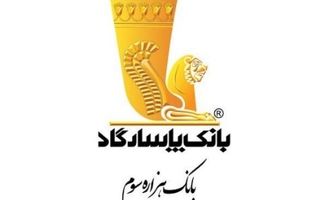 رفع اختلال خدمات بانک پاسارگاد