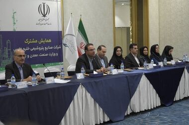 آگهی دعوت به مجمع عمومی عادی سالیانه شرکت صنایع پتروشیمی خلیج فارس (سهامی عام)