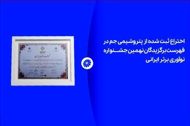 افزایش ظرفیت تولید با نصب درایر موازی در واحد پلی‌اتیلن پتروشیمی جم