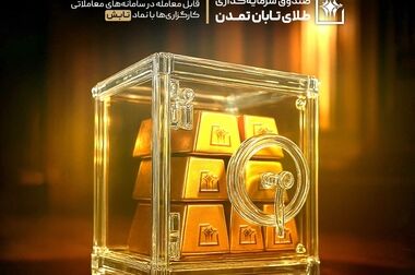پویش تامین مالی شرکت «شار ارتباط آفاق» در سکوی آی‌بی‌کراد کلید خورد