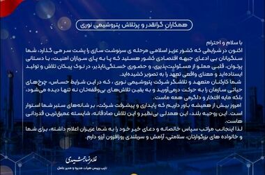 مقام نخست نوآوری و تجاری‌سازی مسابقات جهانی رباتیک به ربات نفت‌روب هوشمند پتروشیمی نوری رسید