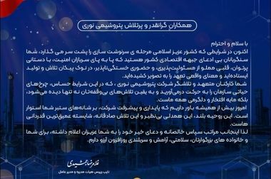 رشد۴۷ درصدی درآمد پتروشیمی نوری نسبت به دوره مشابه سال قبل