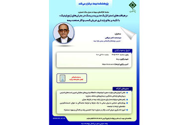 هشدار نسبت به عقب‌ماندگی مستمری‌ها از تورم/ ورود بیمه‌های متصل به دارایی، صنعت بیمه را متحول کرد