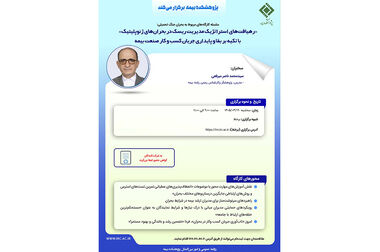 قائم مقام بیمه مرکزی منصوب شد