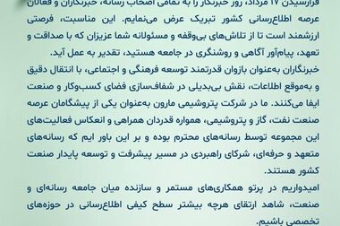 ساخت مخزن ۹۰۰۰ تنی اتیلن