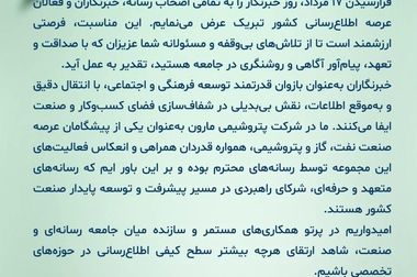 ساخت مخزن ۹۰۰۰ تنی اتیلن