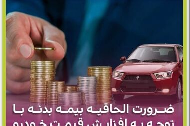 انتصاب سید محمود موسوی به عنوان مدیرعامل جدید شرکت بیمه میهن