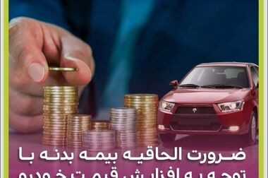 شرکت بیمه میهن: انتصابات جدید در ساختار مدیریتی
