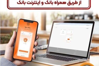 تمدید مهلت وکالتی کردن حساب‌های بانک سپه برای ثبت‌نام خودروهای وارداتی از طریق سامانه اتونوین