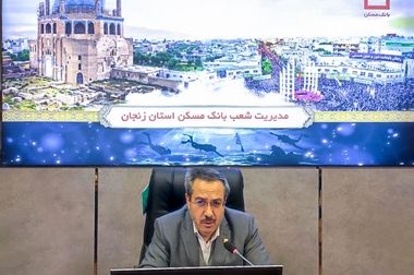 بانک مسکن با تمام توان در کنار مردم و دولت/ پرداخت ۹۴ هزار و ۵۲۱ میلیارد ریال تسهیلات در دولت چهاردهم