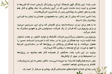 نقش کلیدی پتروپارس در سرنوشت آزادگان جنوبی