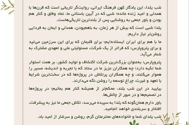 افزایش تولید و بازگشت چاه‌ها به مدار
