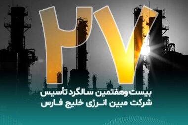 ناترازی سیاست های انرژی و مواد اولیه برای ذوب آهن اصفهان مشکل ساز است